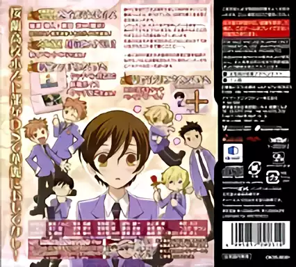 Image n° 2 - boxback : Ouran Koukou Host-Bu DS